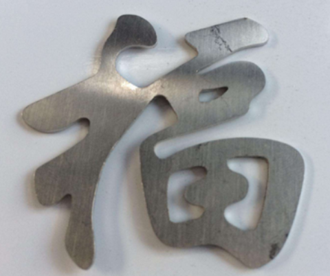 不锈钢激光切割技术的应用范围和优势
